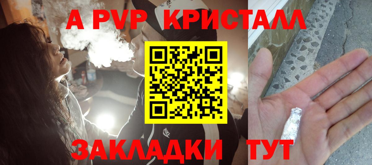 Alpha-PVP мука  А ПВП Соль  Моздок  Alpha-PVP Соль  где можно купить наркотик  Вход с VPN 