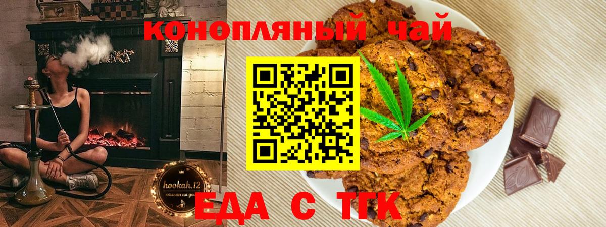 Cannafood конопля Моздок