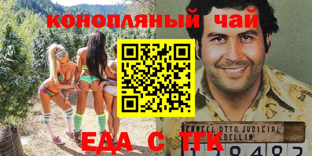 Печенье с ТГК марихуана  Вход с VPN  Моздок 