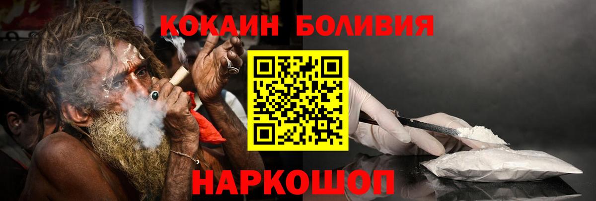 Cocaine 97%  Вход с VPN  Моздок 