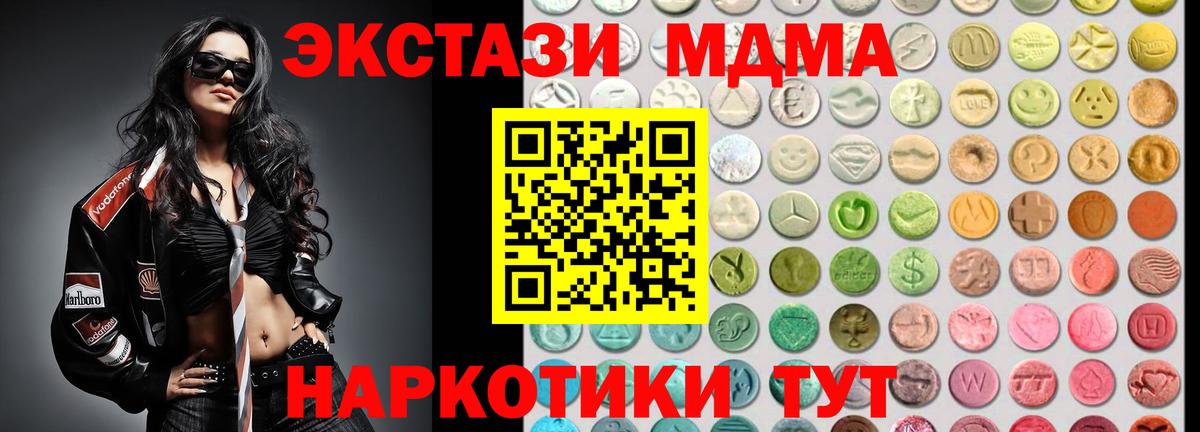 Экстази 280мг Моздок
