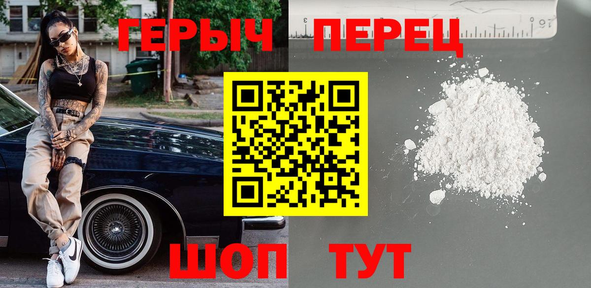 ГЕРОИН VHQ Моздок