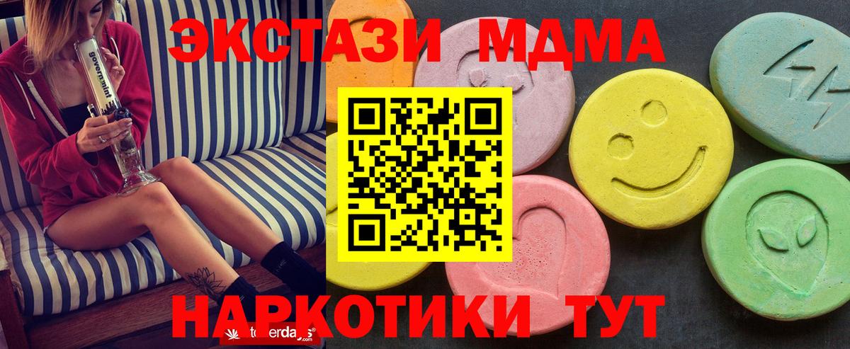 МДМА  Вход с VPN  Моздок  МДМА VHQ 