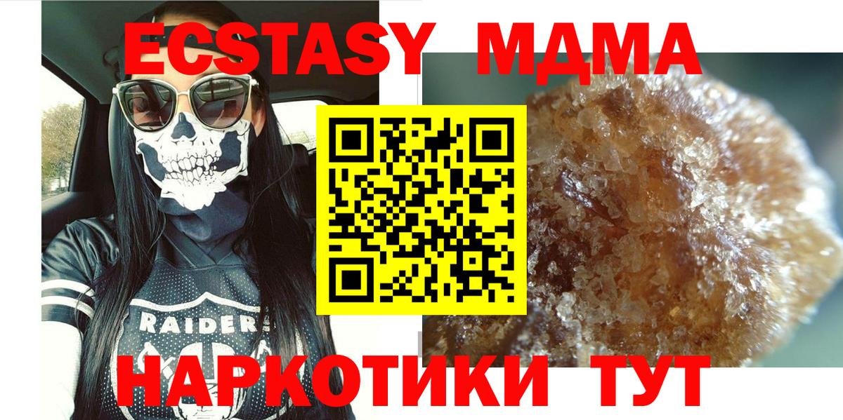 MDMA молли Моздок