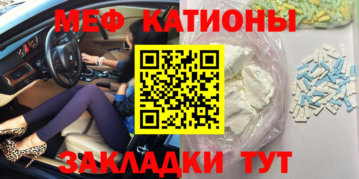Меф мяу мяу кристаллы Моздок