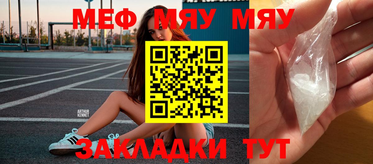 МЕФ кристаллы  Вход с VPN  omg tor  Моздок  МЕФ мука 