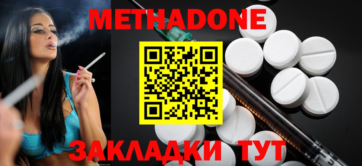 Метадон мёд  Вход с VPN  Моздок  Метадон VHQ 