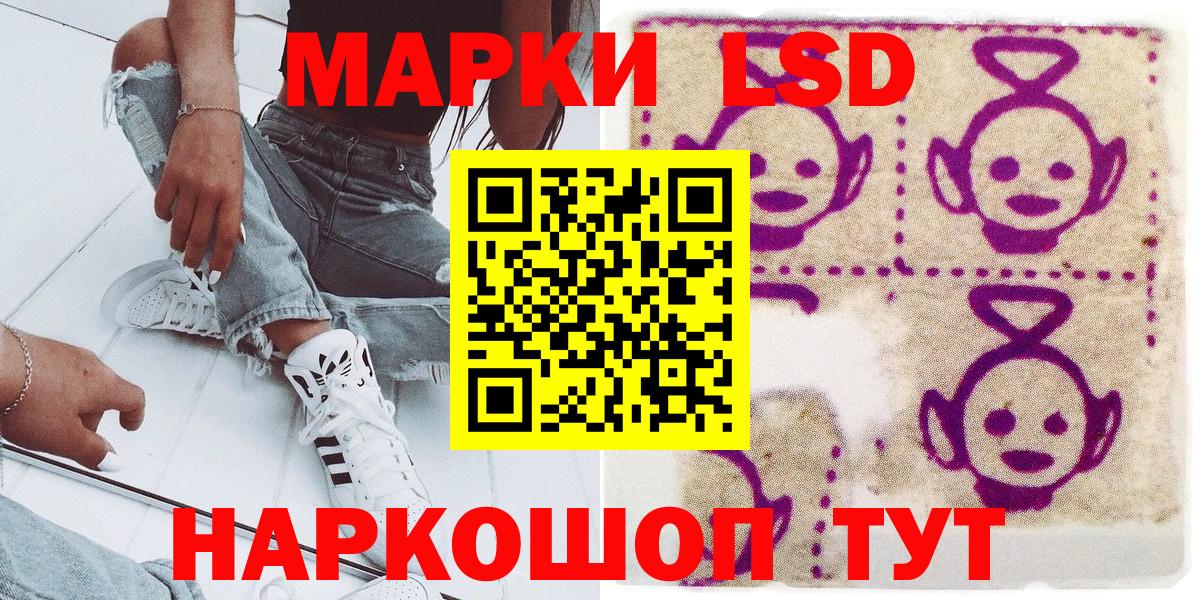 Марки 25I-NBOMe 1,5мг  Вход с VPN  Моздок 