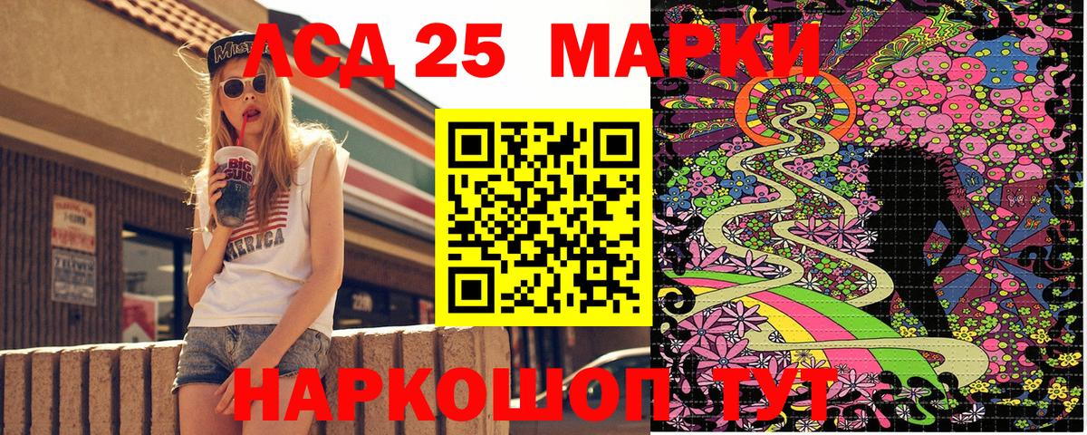 Марки 25I-NBOMe 1,8мг Моздок