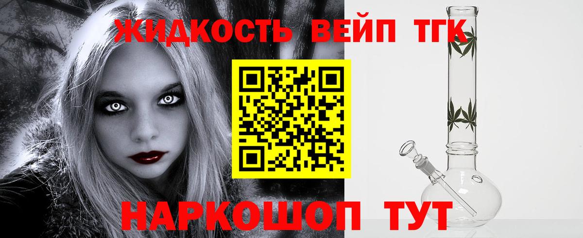 ТГК гашишное масло Моздок