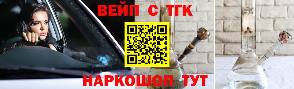 ТГК гашишное масло  Вход с VPN  Моздок  ТГК гашишное масло 