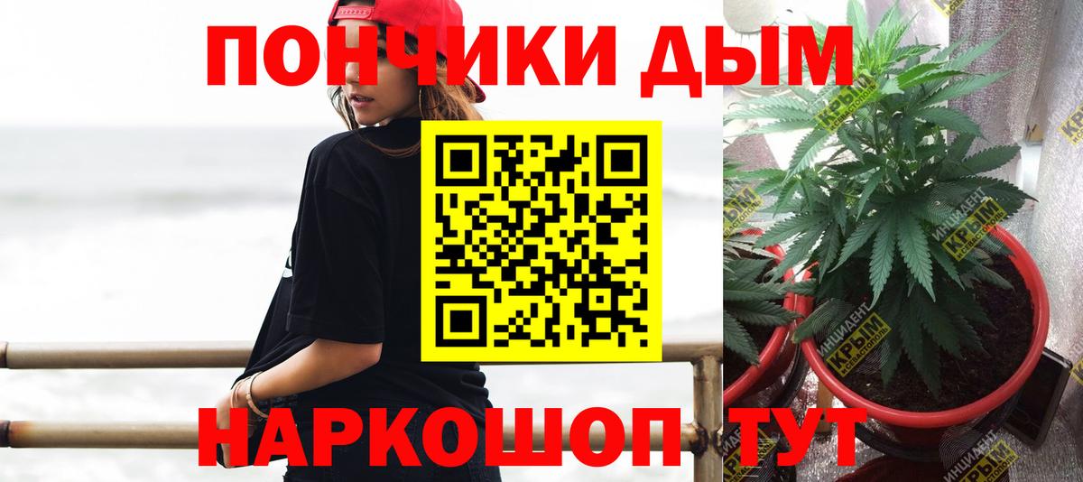 Конопля White Widow Моздок